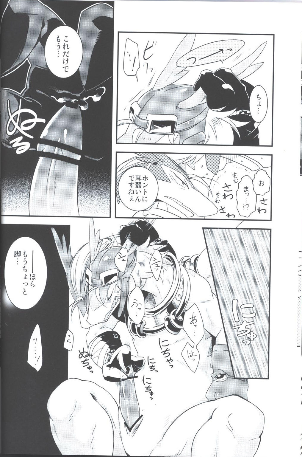 Sukini-Sasete-Kudasai. page 9 full