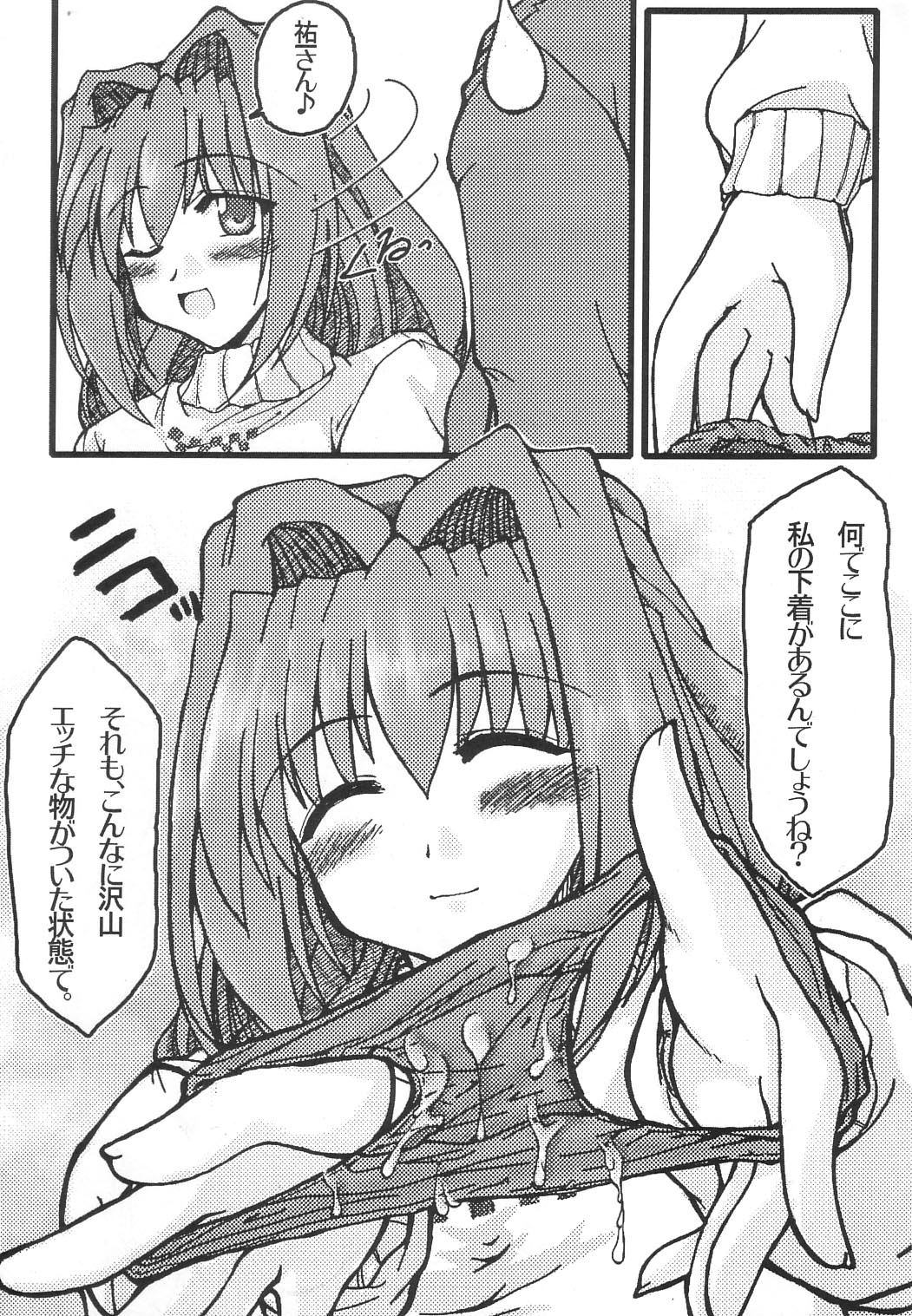 Oreteki Choukyuu Haou Denneidan page 10 full