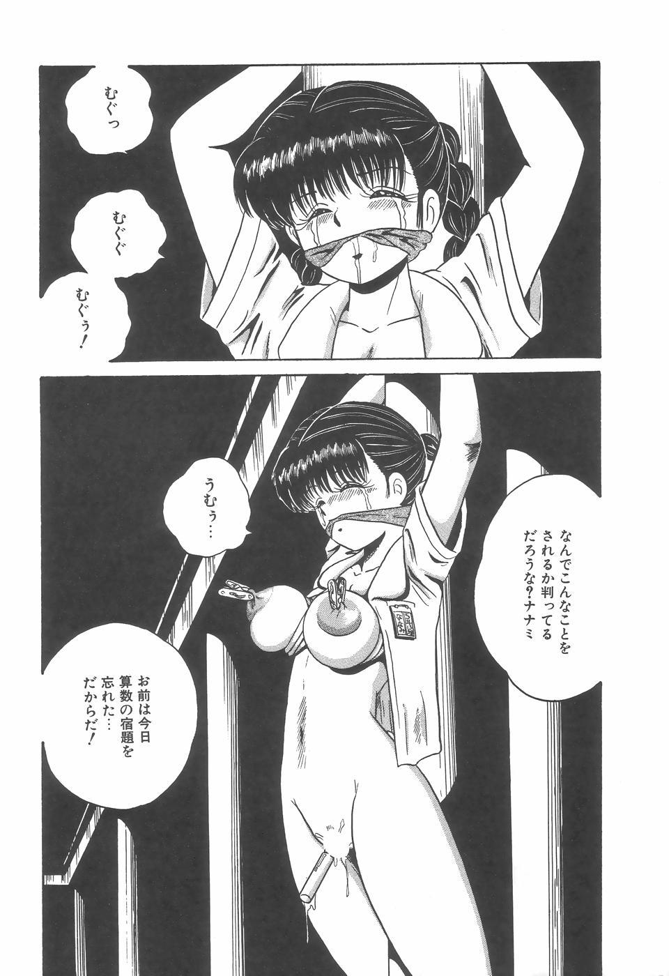 Great Discovery page 10 full