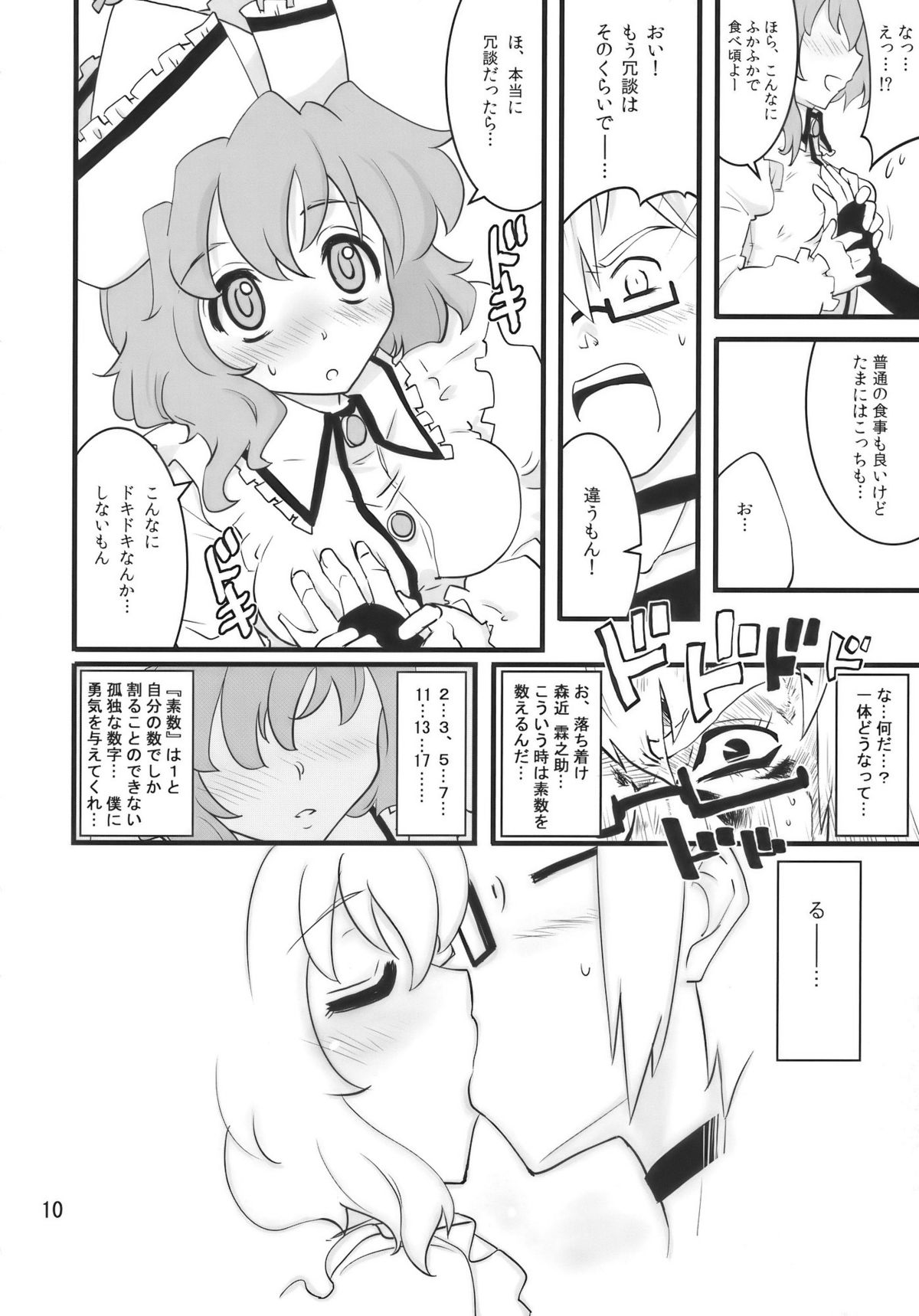 Happy Trigger page 10 full