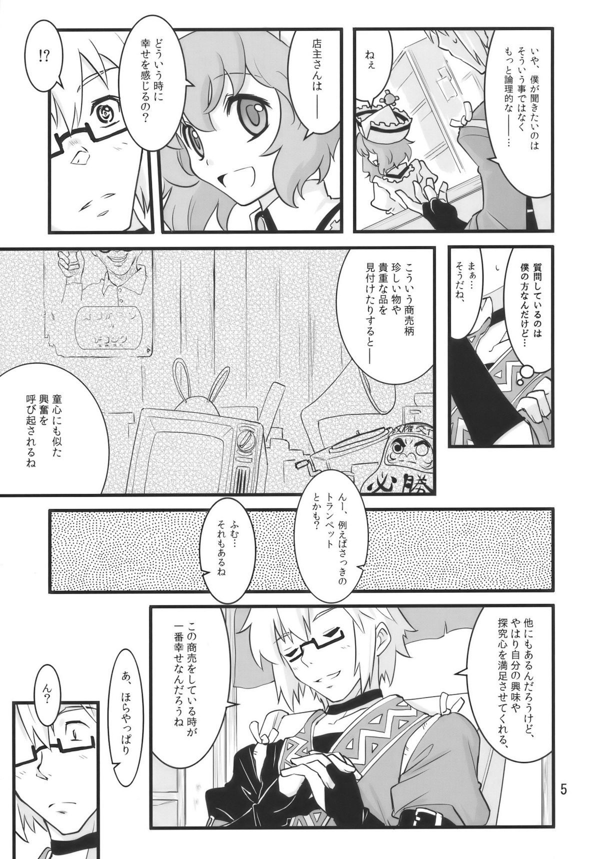 Happy Trigger page 5 full