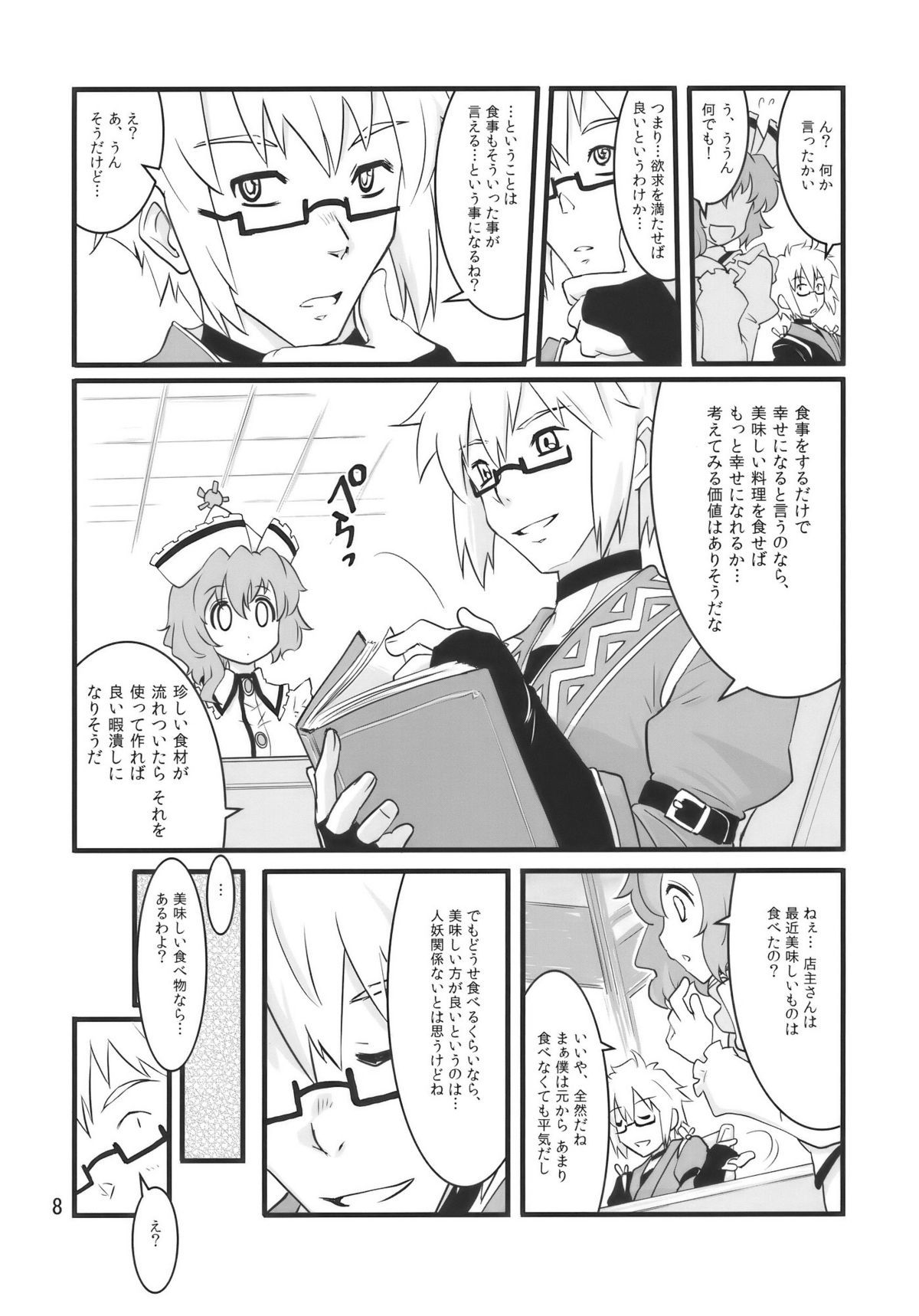 Happy Trigger page 8 full