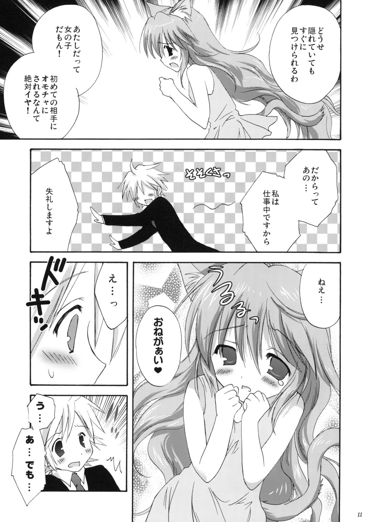 luck-life page 10 full