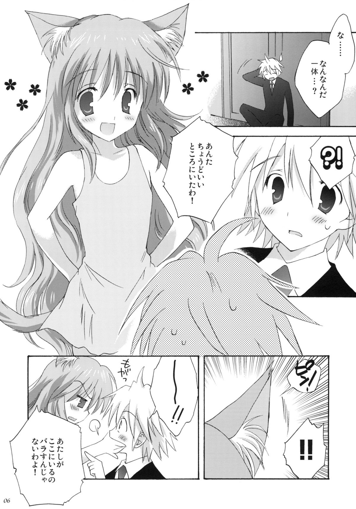 luck-life page 5 full