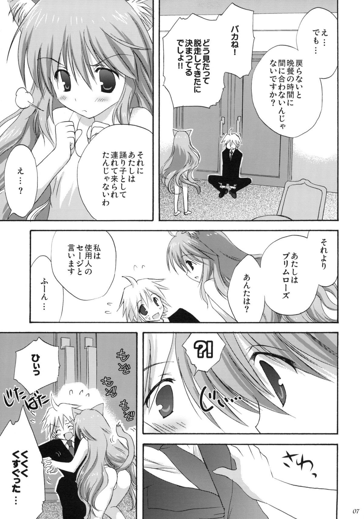 luck-life page 6 full