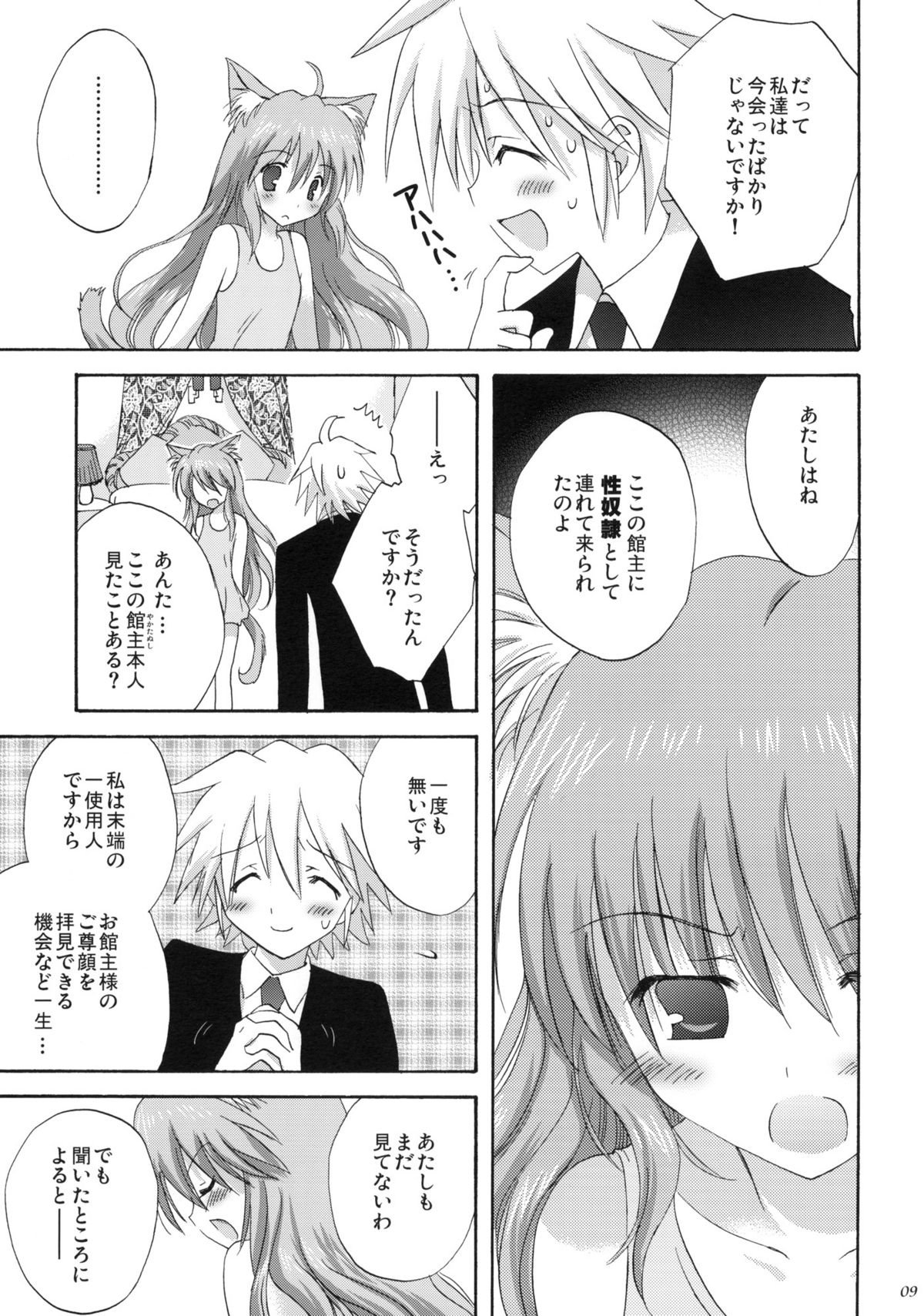 luck-life page 8 full