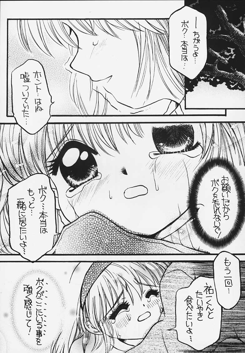 SNOW KISS page 8 full