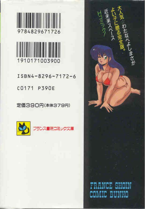 Dokkin Bishoujo Doumei page 2 full