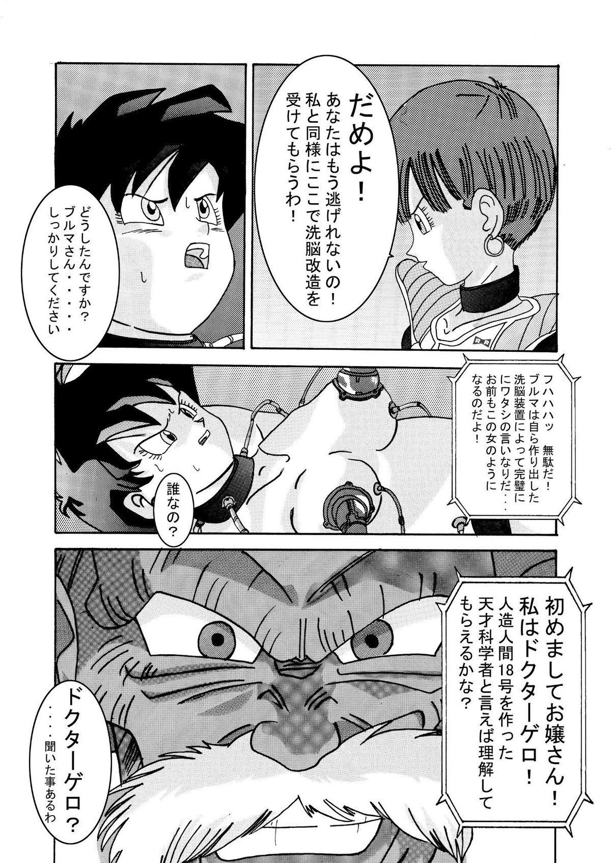 Tanjou!! Aku no Onna Senshi - Videl Sennou Kaizou Keikaku page 8 full