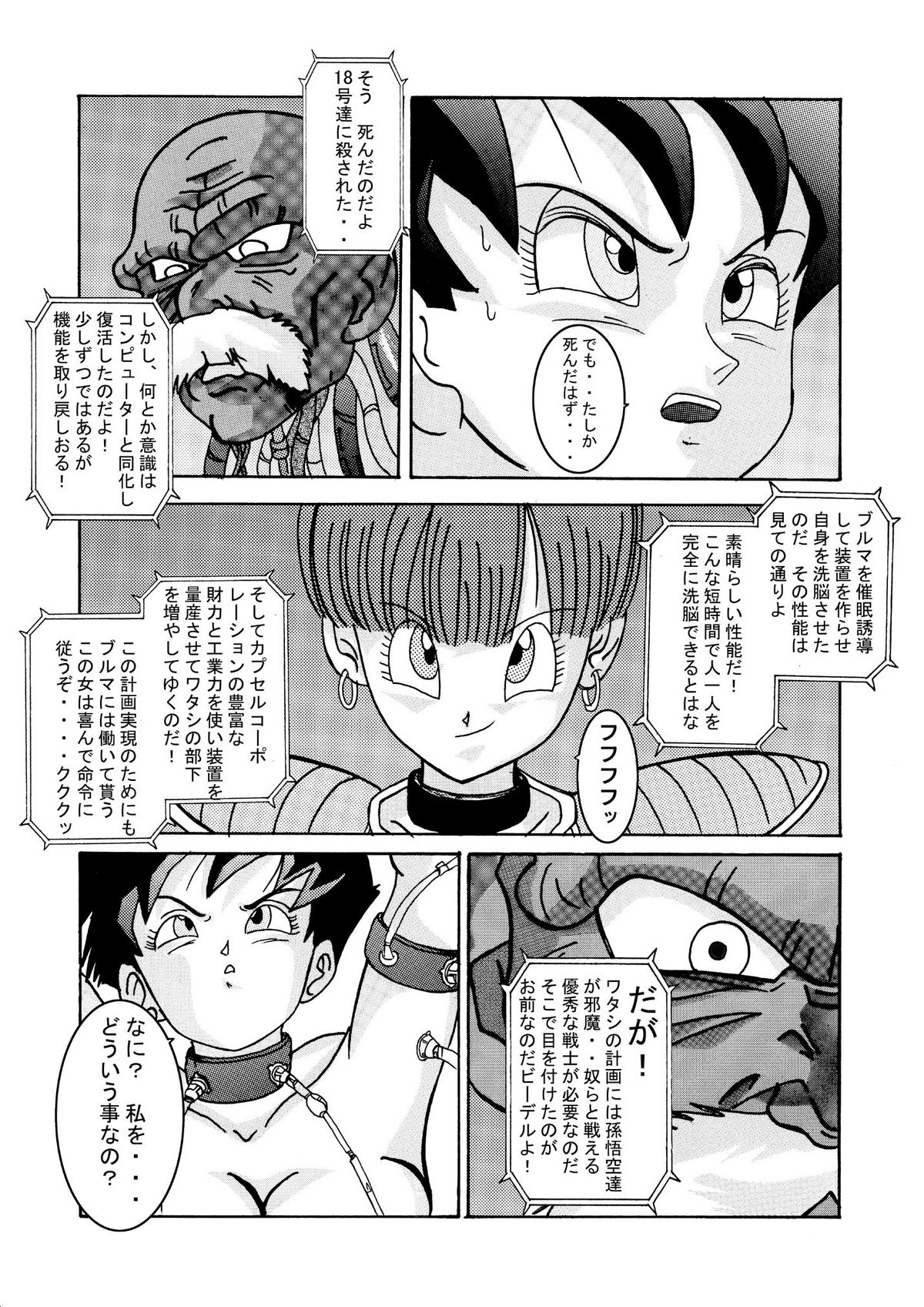 Tanjou!! Aku no Onna Senshi - Videl Sennou Kaizou Keikaku page 9 full
