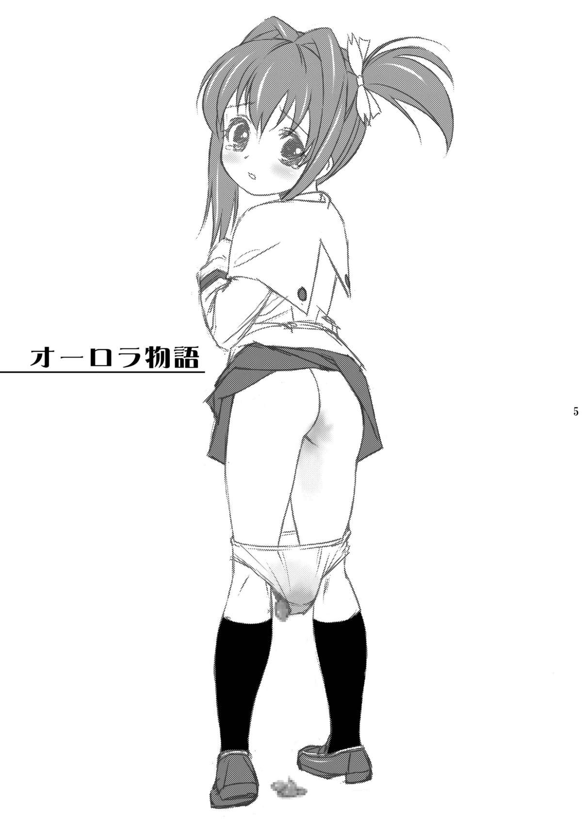 AMT - Akari-chan Maji Tenshi- page 5 full