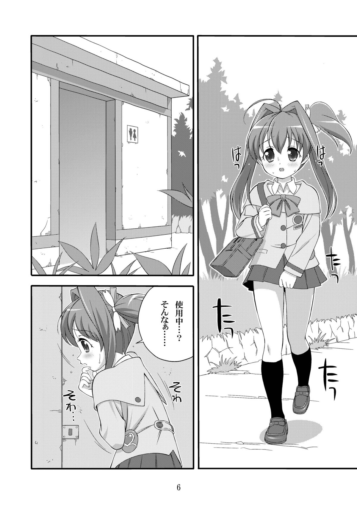 AMT - Akari-chan Maji Tenshi- page 6 full