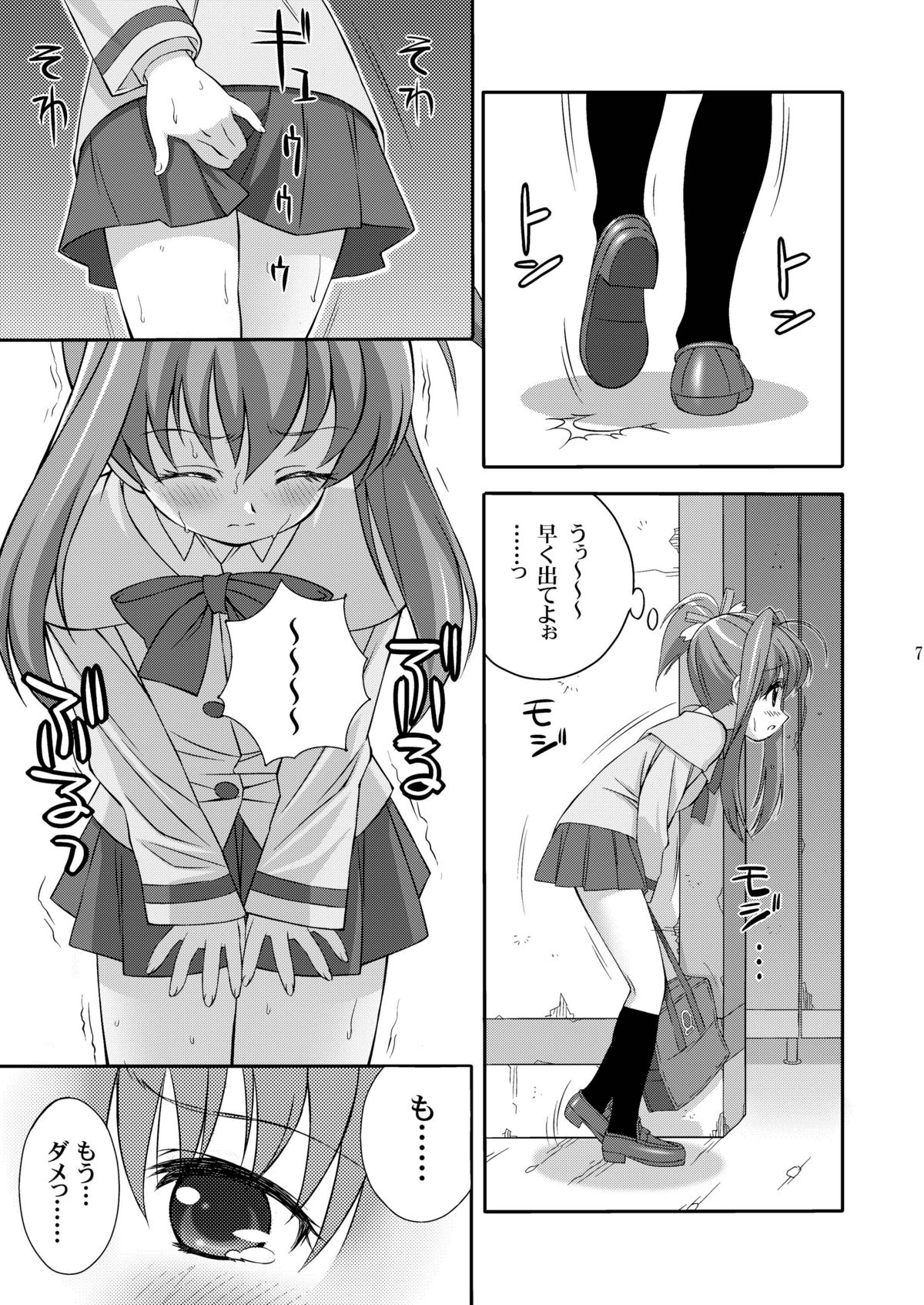 AMT - Akari-chan Maji Tenshi- page 7 full