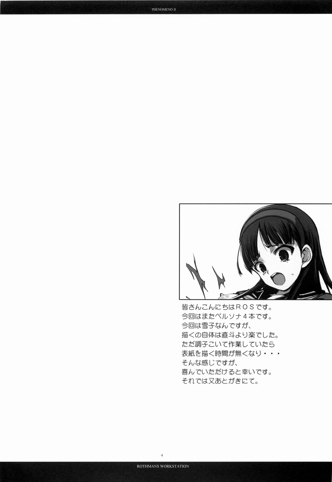 PHENOMENO II page 3 full