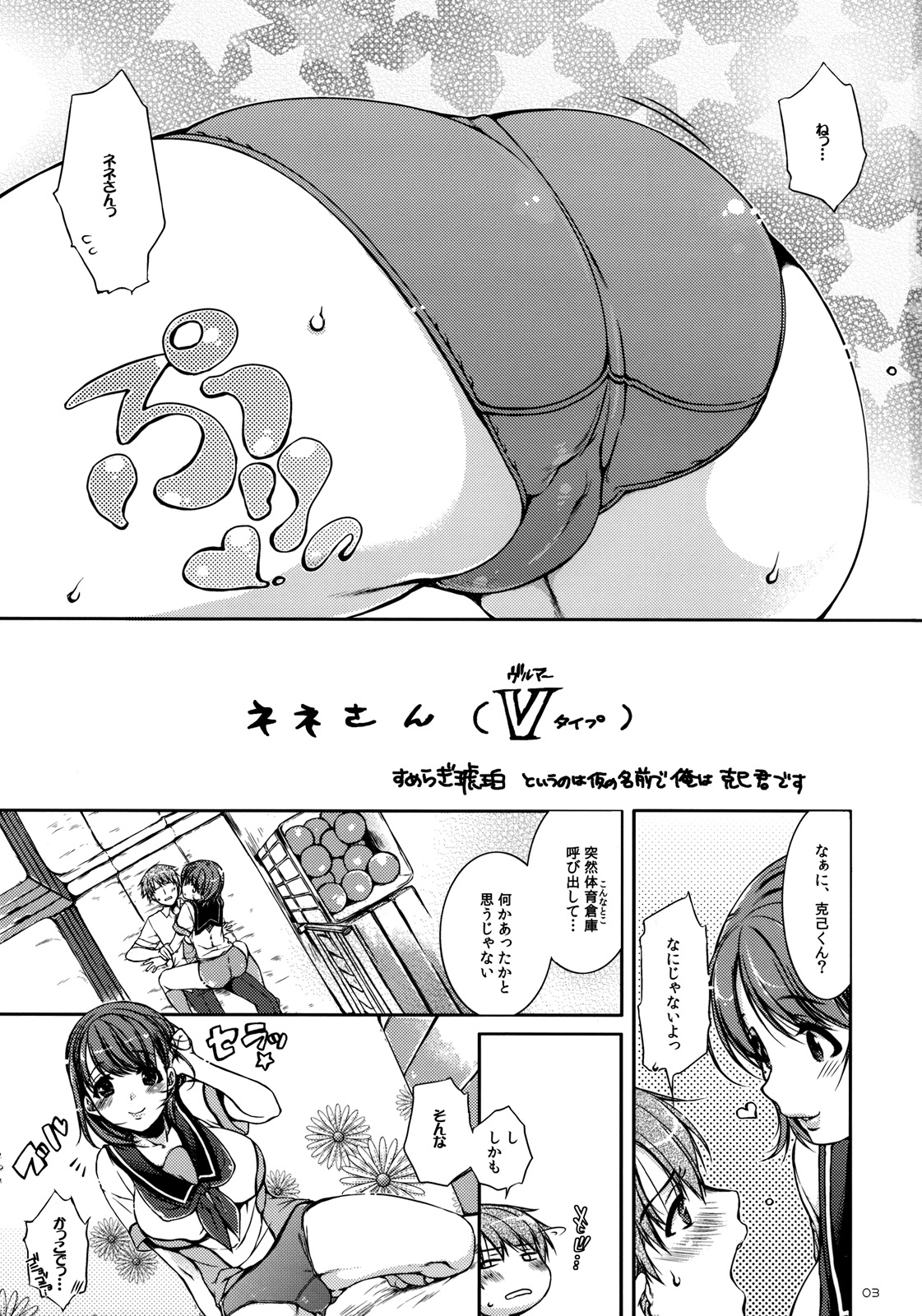 Nene + Nene page 2 full