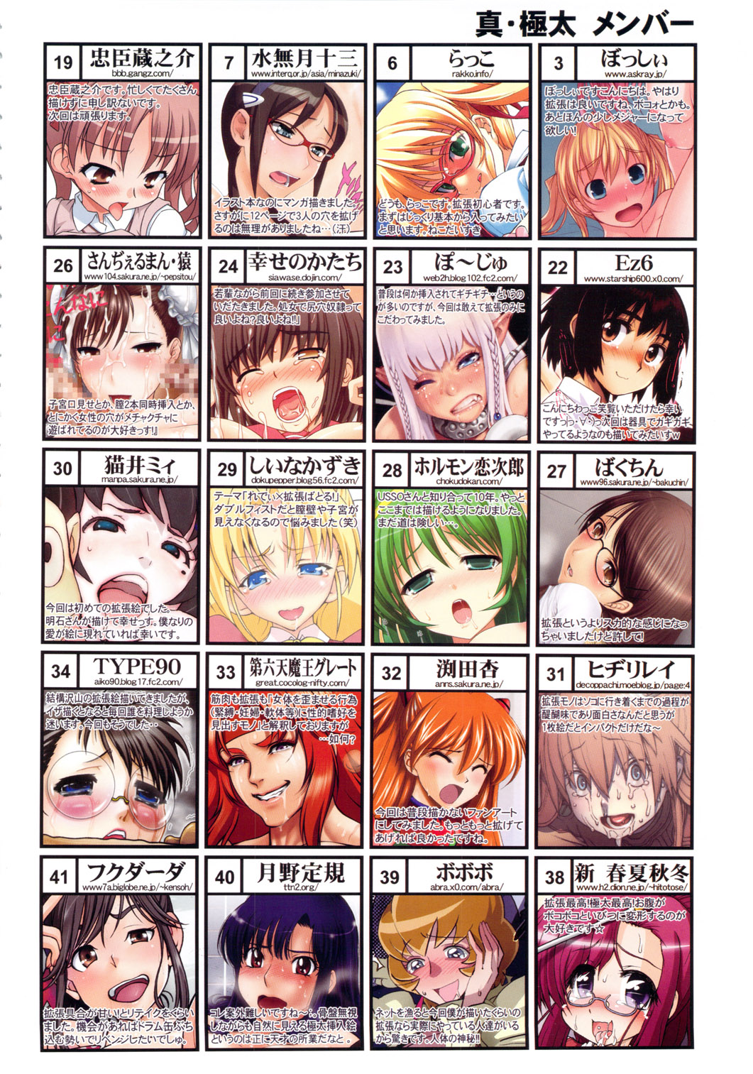 Shin Gokubuto ~The True Gokubuto~ page 3 full