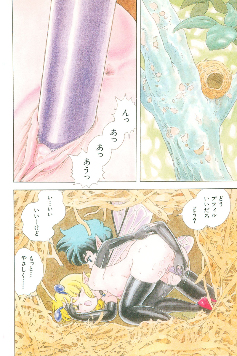 Fairie Clinic page 6 full