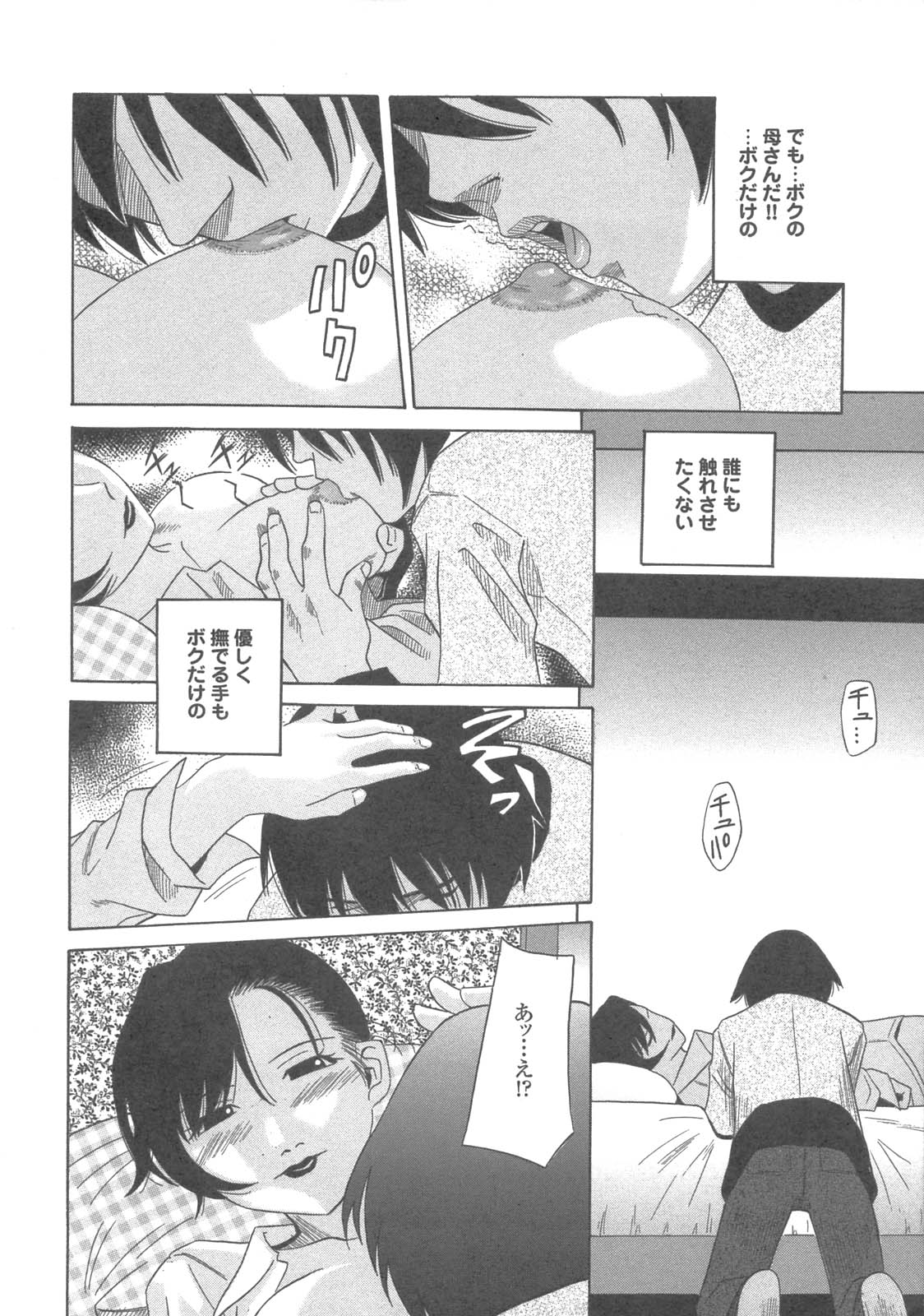 Kanbo Choukyou Sora page 10 full