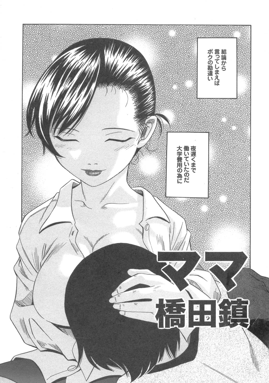 Kanbo Choukyou Sora page 5 full
