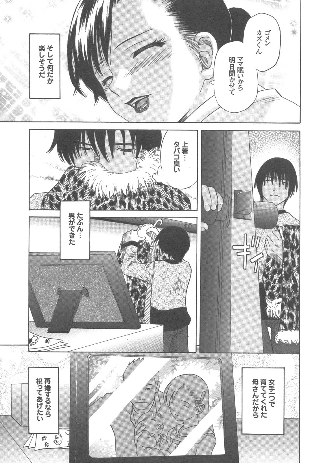 Kanbo Choukyou Sora page 7 full