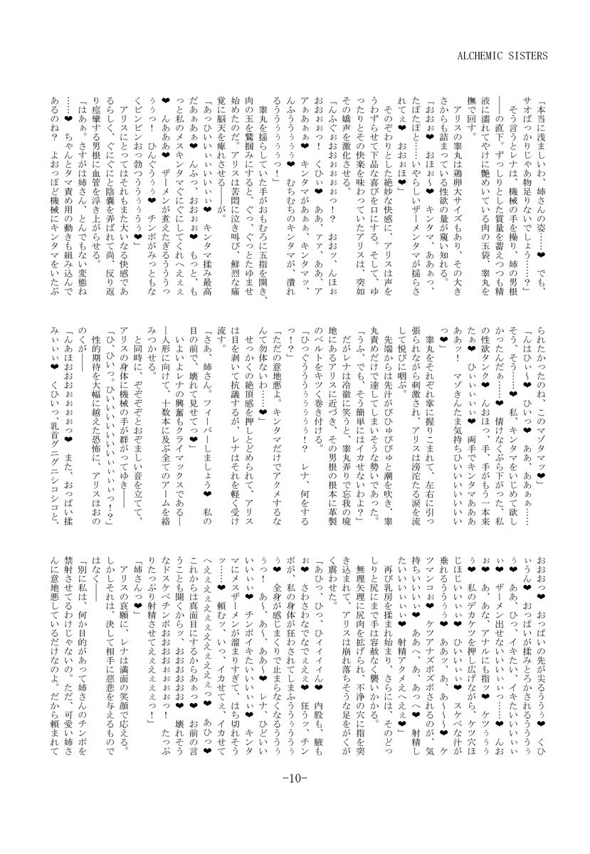 ALCHEMIC SISTERS page 10 full