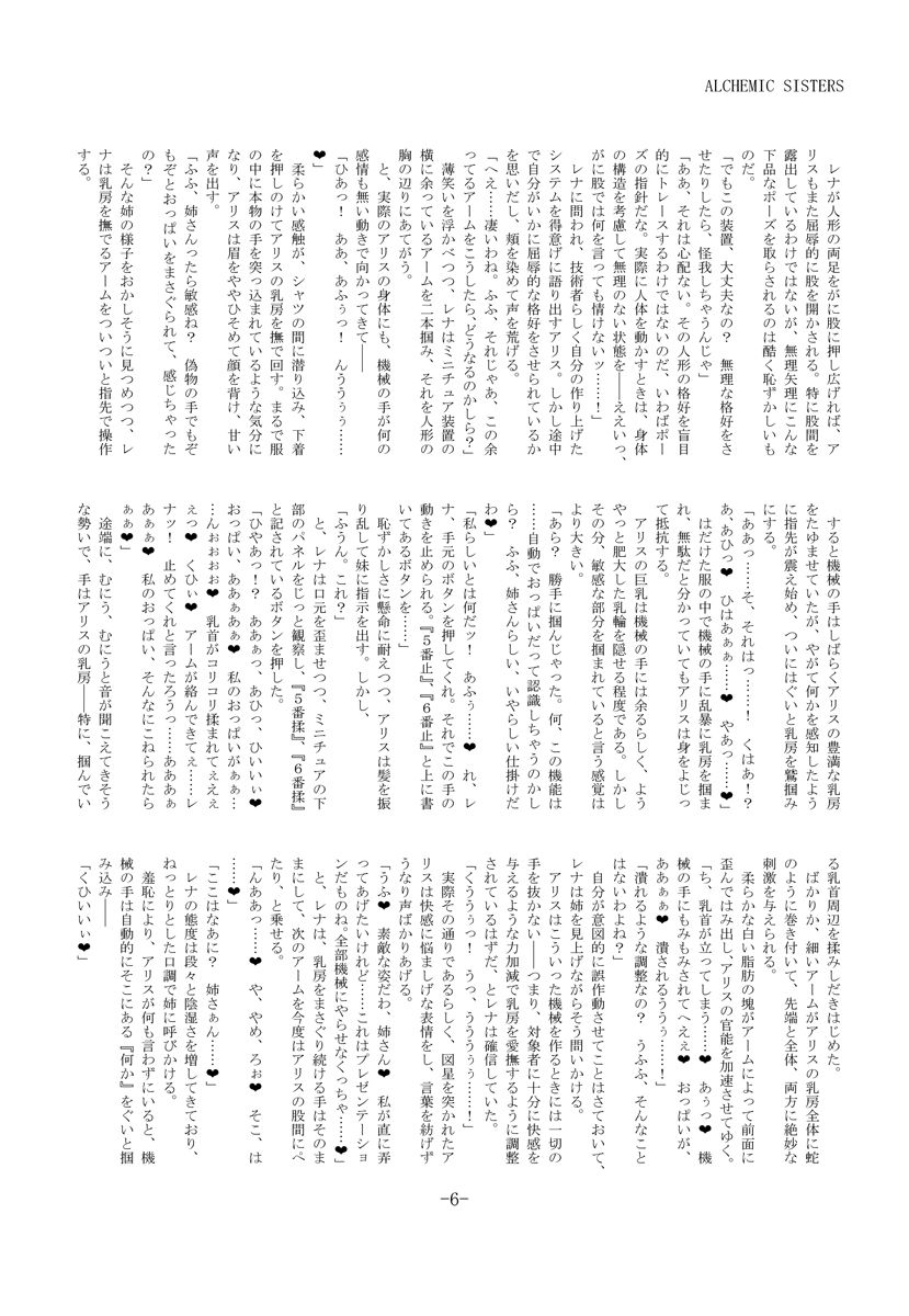 ALCHEMIC SISTERS page 6 full