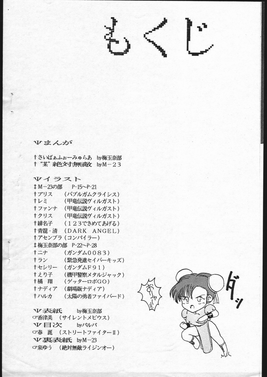 Nan Demo R Phoenix page 2 full