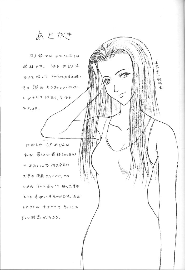 Maison Ikkokudou page 10 full