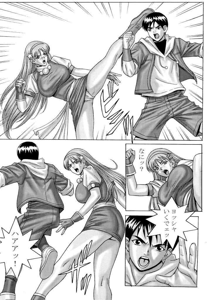 Karyuudo page 5 full