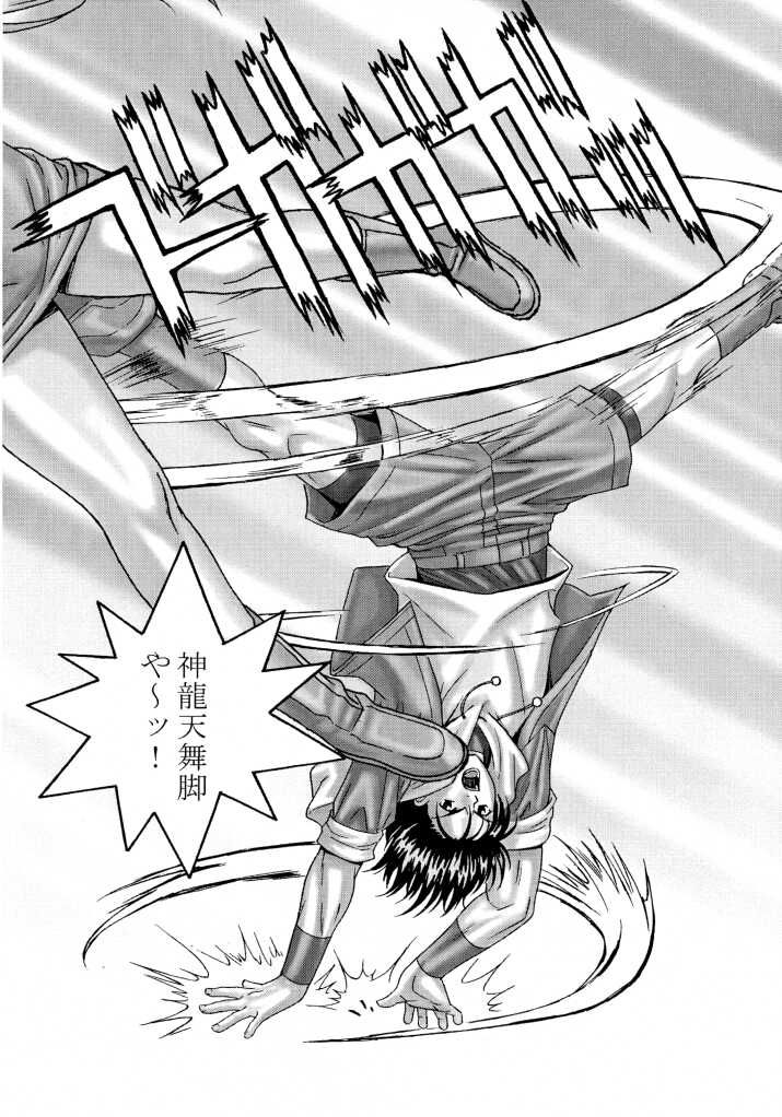 Karyuudo page 6 full