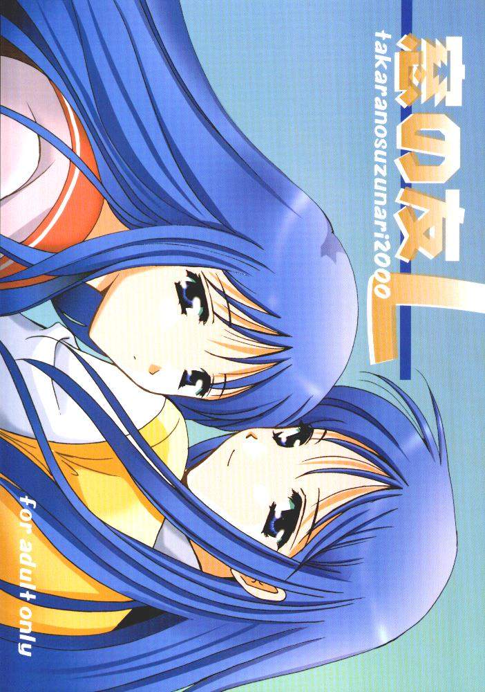 Mado no Tomo L page 1 full