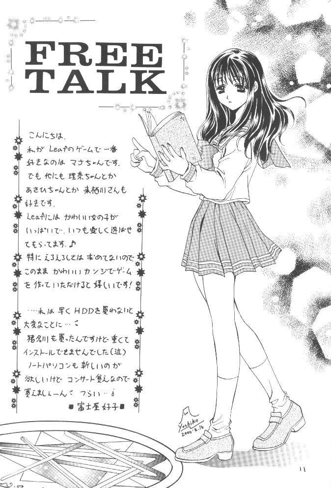 Mado no Tomo L page 10 full