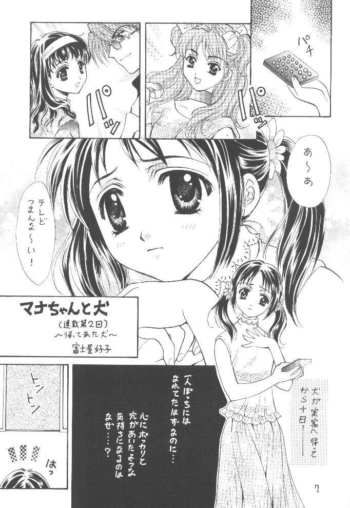 Mado no Tomo L page 6 full