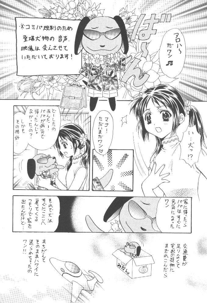 Mado no Tomo L page 7 full