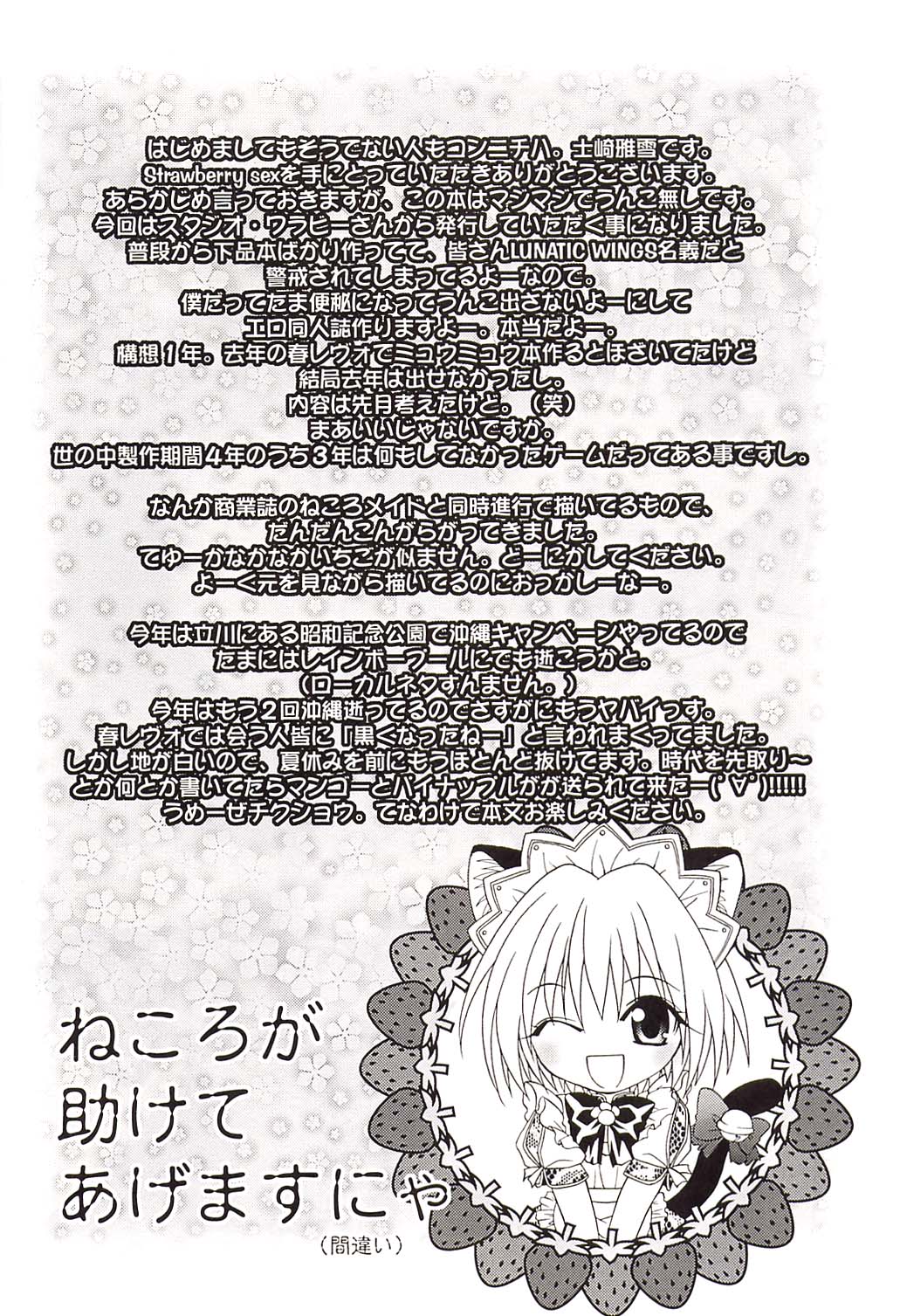 Strawberry sex page 3 full