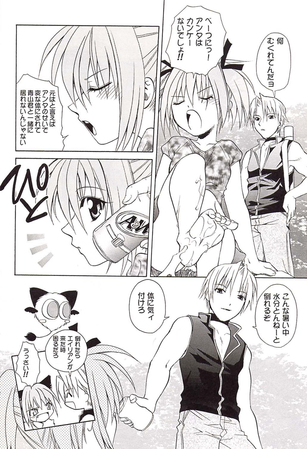 Strawberry sex page 7 full