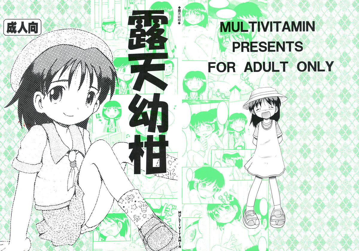 RotenYoukan page 1 full