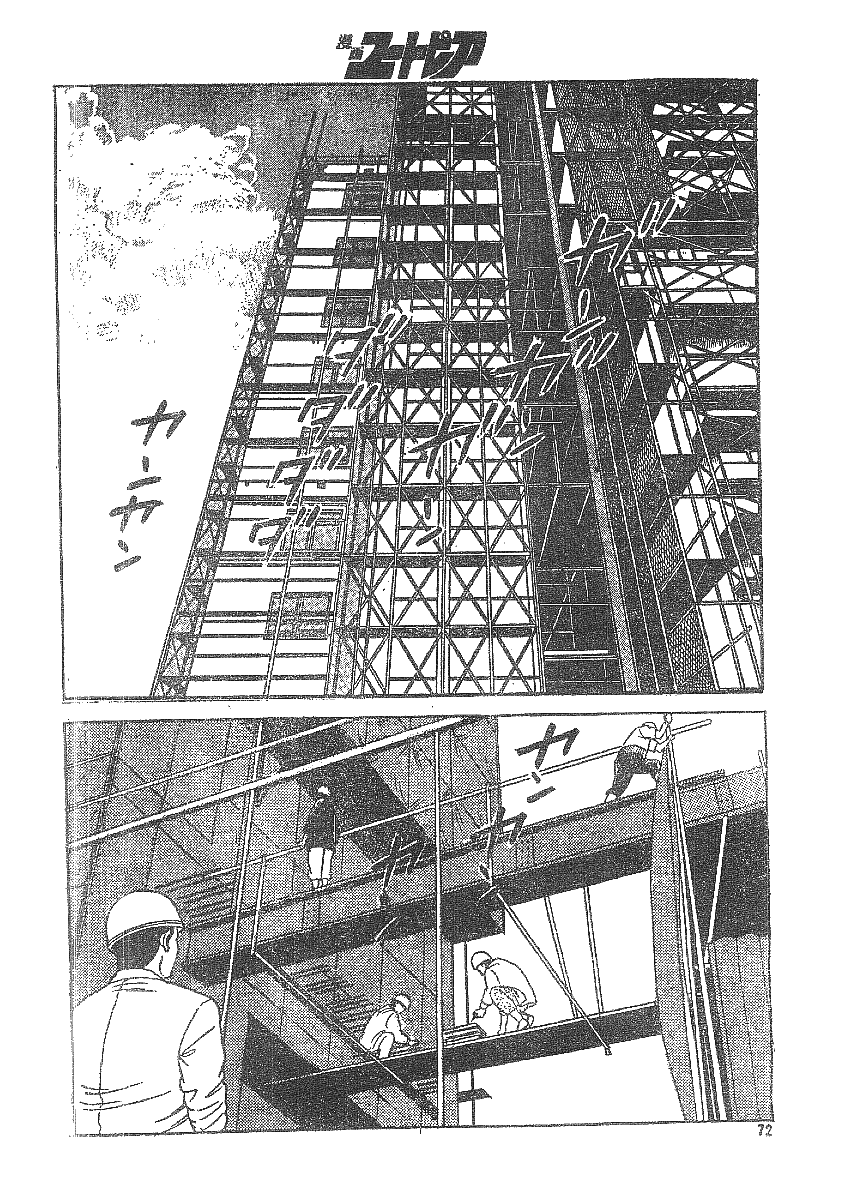 Nikuhida korogashi page 2 full