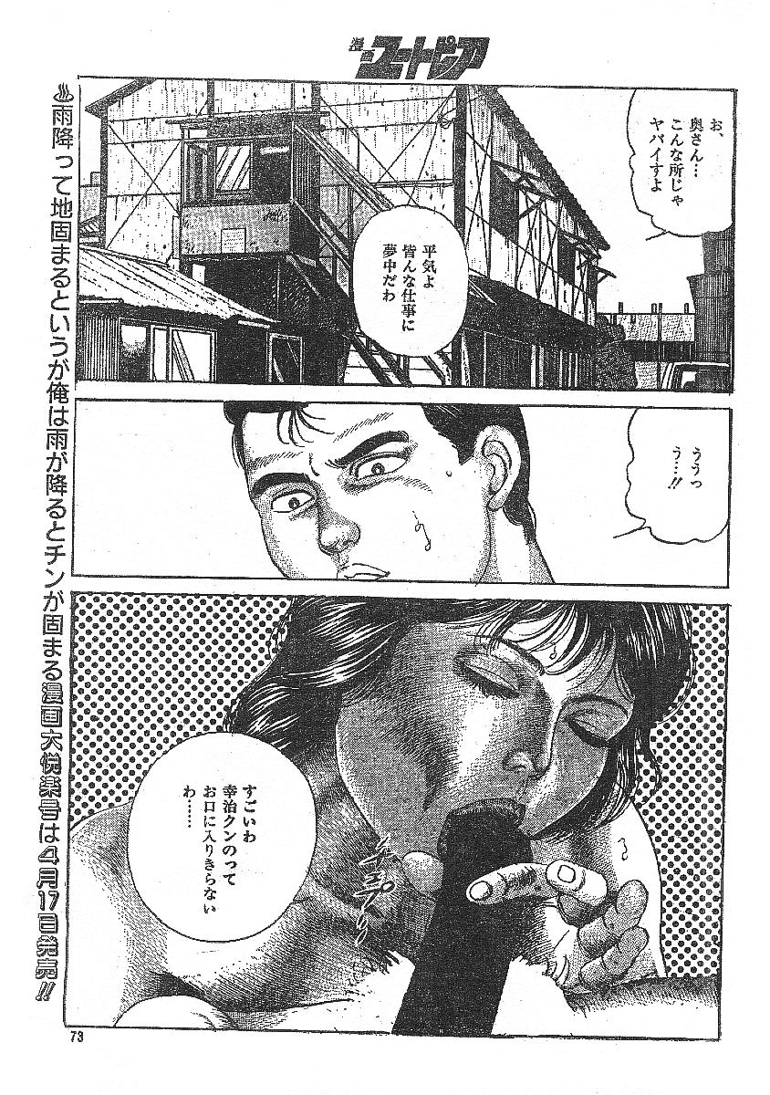 Nikuhida korogashi page 3 full