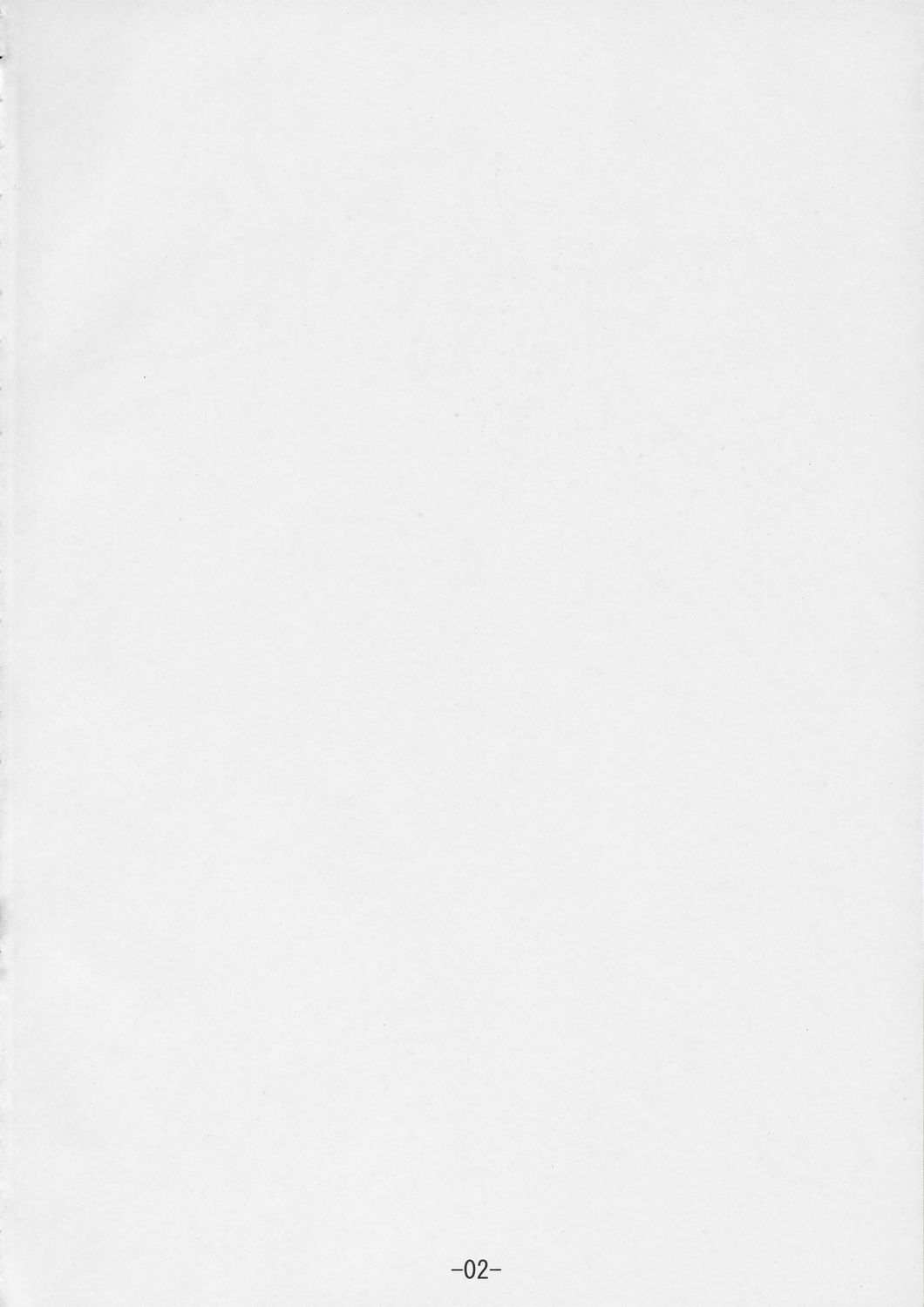 Aigan Ningyou page 3 full