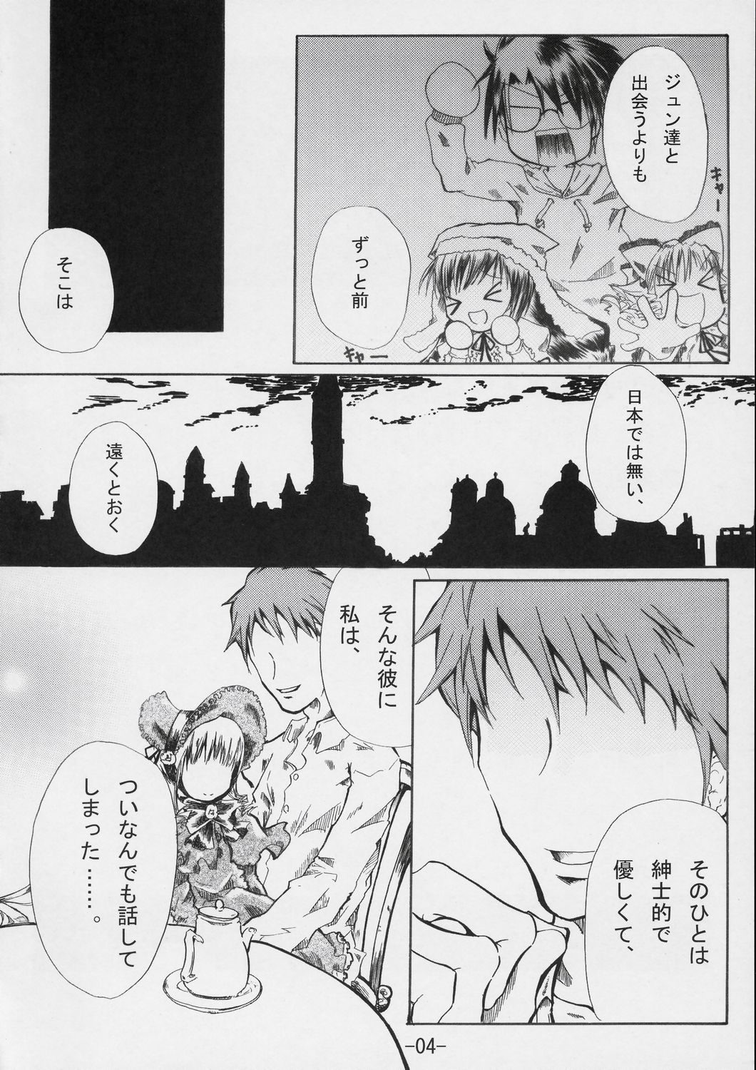 Aigan Ningyou page 5 full