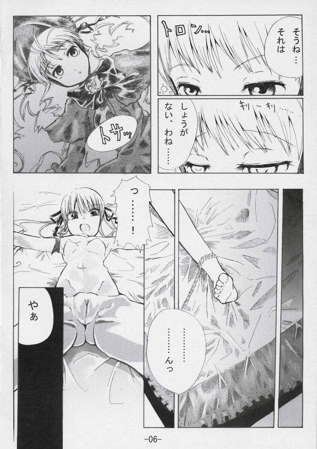 Aigan Ningyou page 7 full