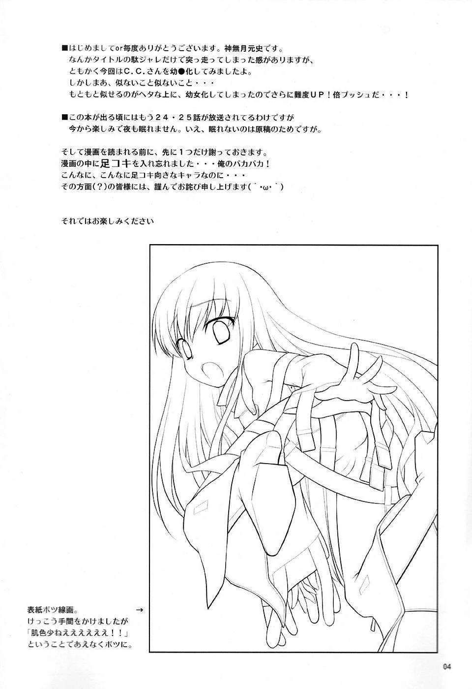 Kodomo Geass. page 3 full