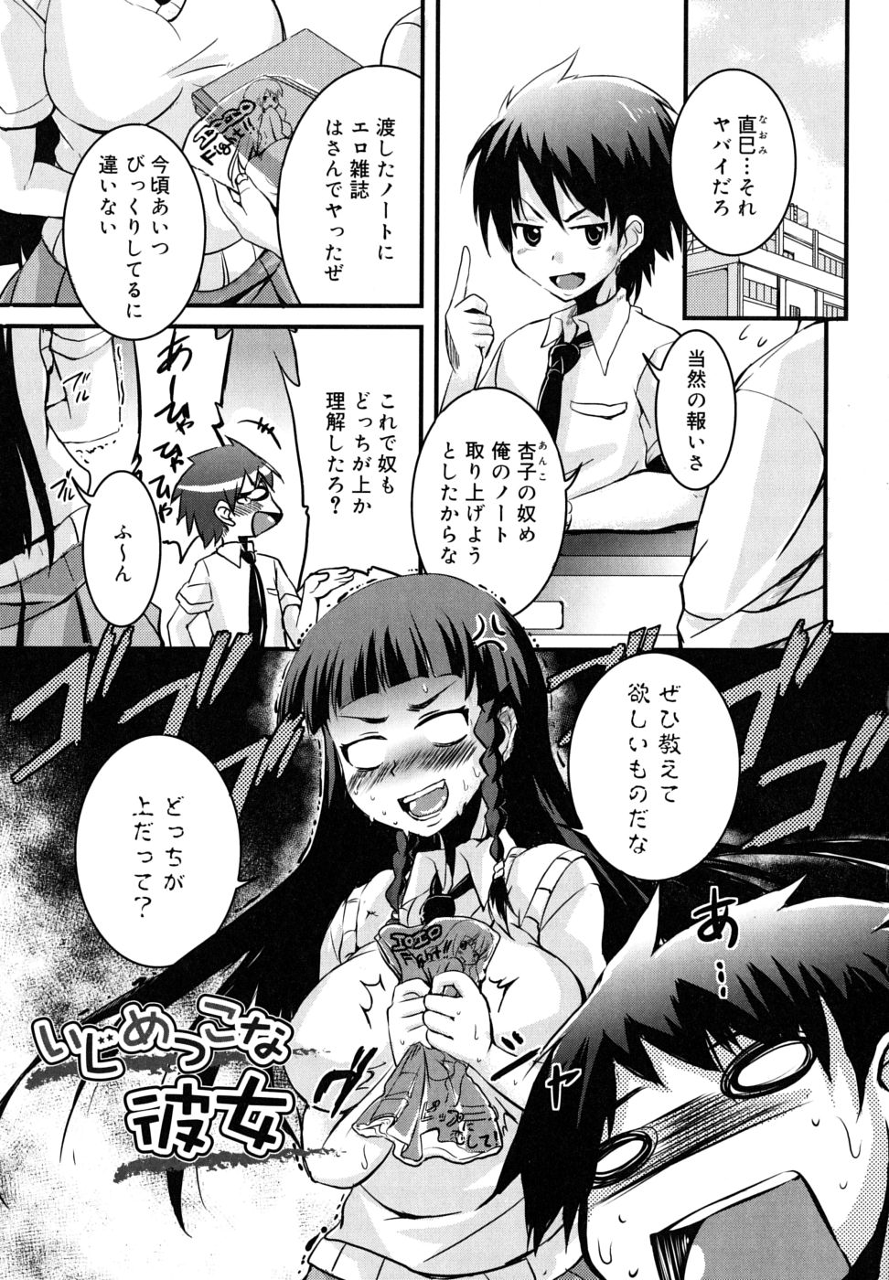 Tsuyo Kano page 8 full