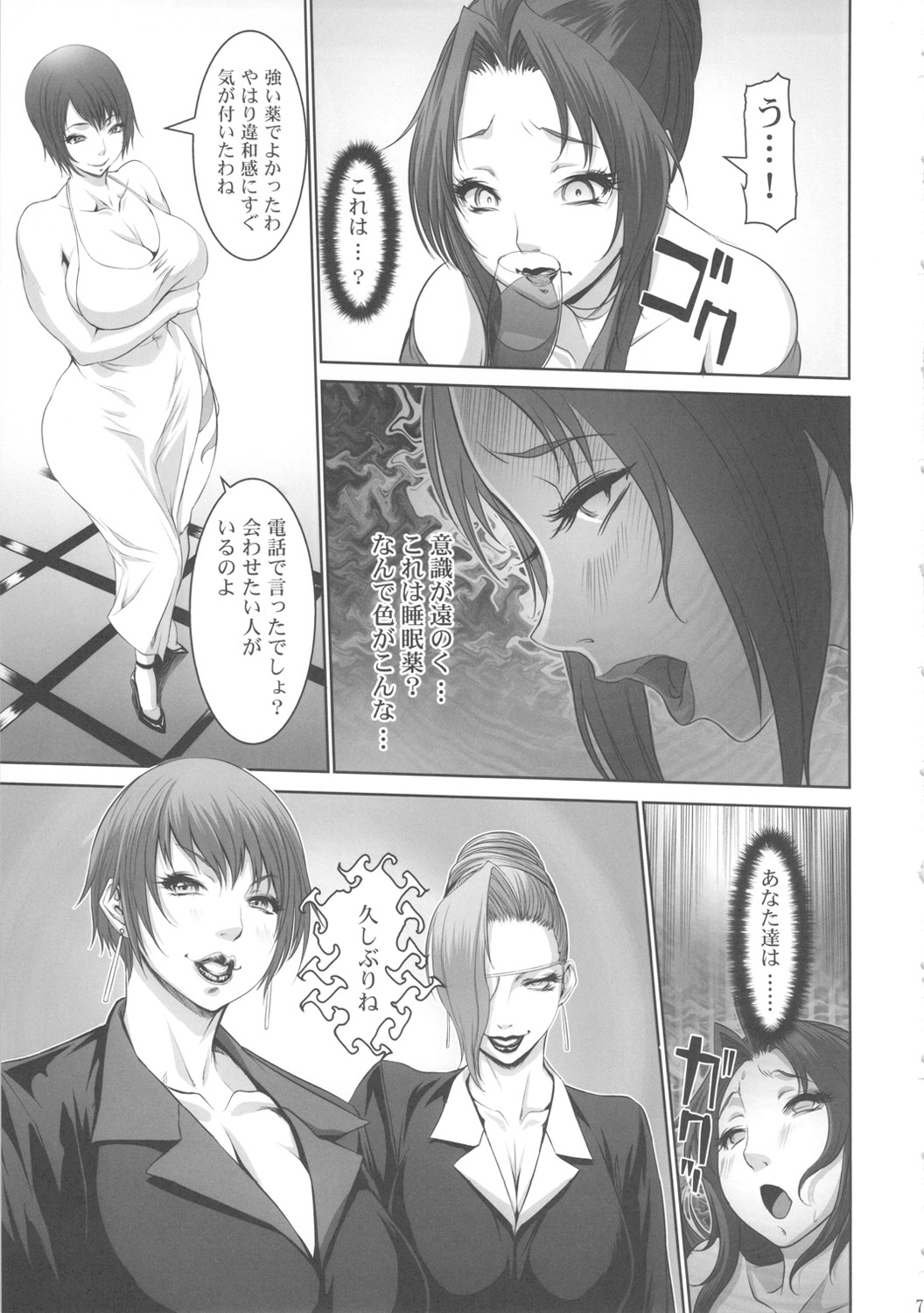 Intou no Mai -Futanari Kangoku no Maki- page 6 full