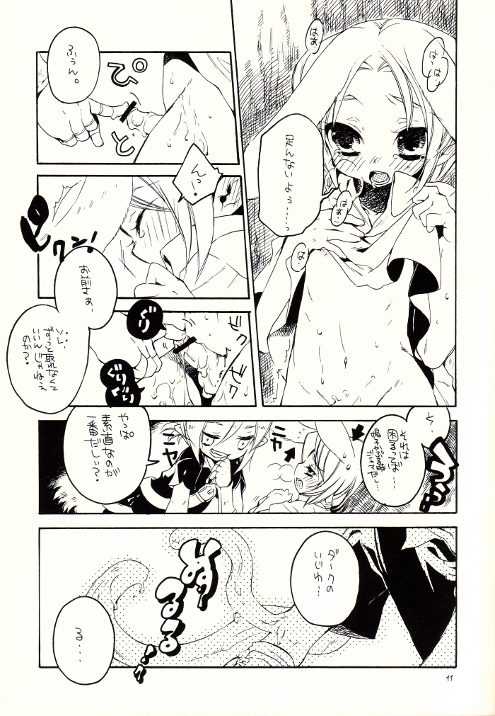 Mayonaka no Naisyo page 10 full