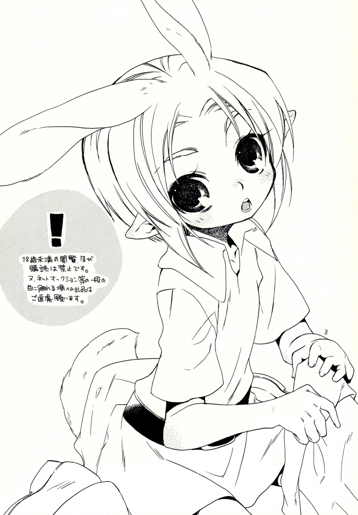 Mayonaka no Naisyo page 2 full