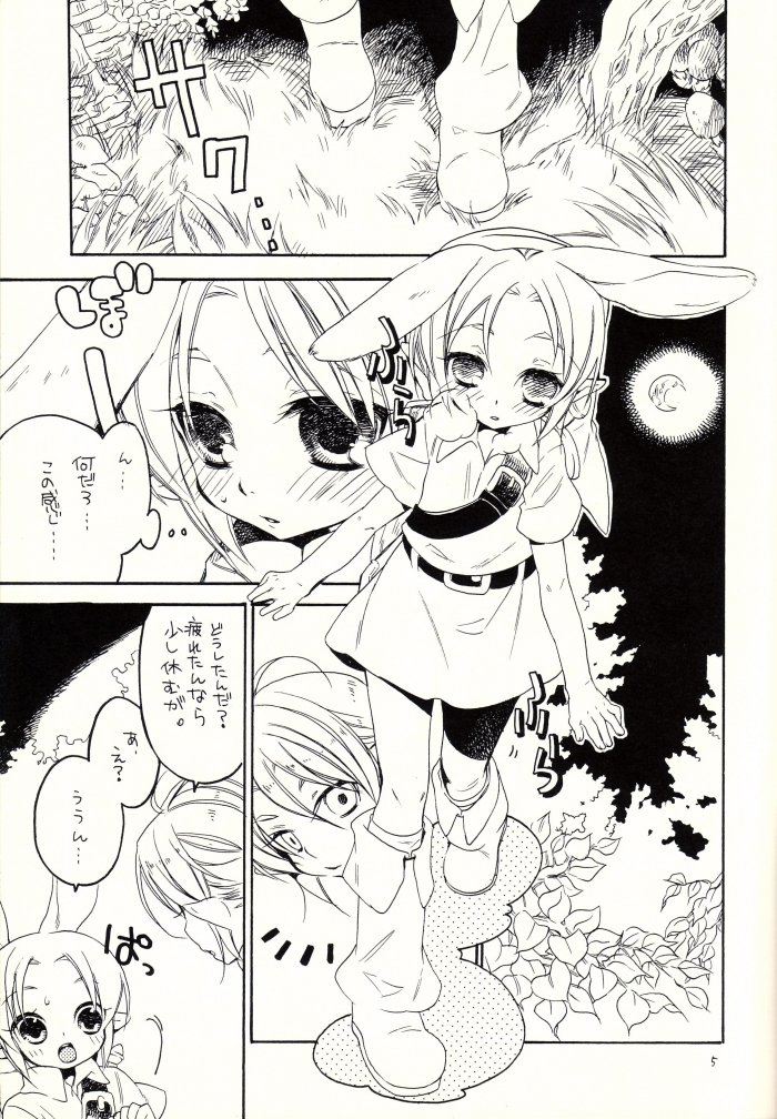 Mayonaka no Naisyo page 4 full