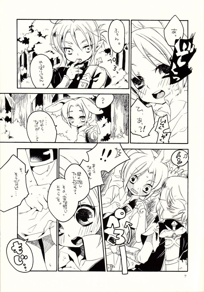 Mayonaka no Naisyo page 6 full