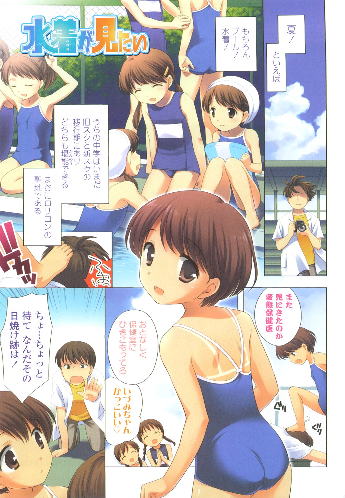 Kachin Kochin Koakuma page 4 full